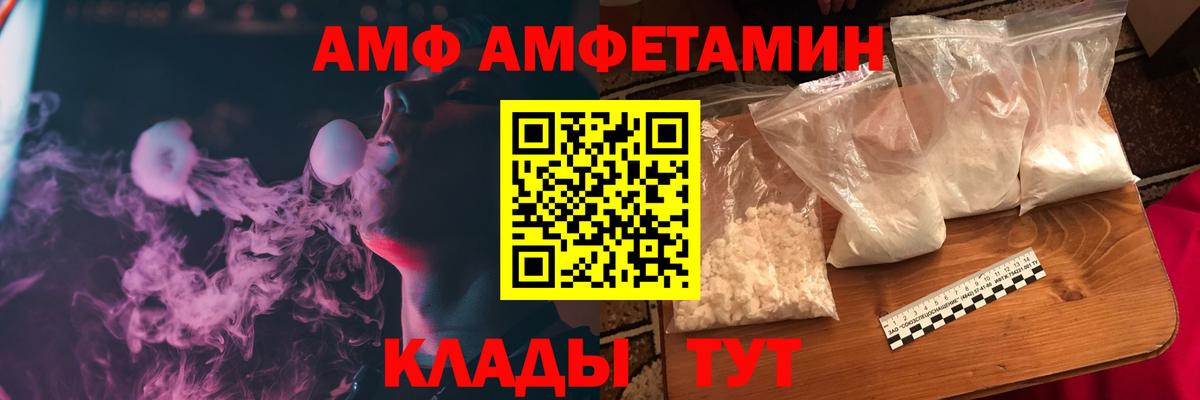 АМФЕТАМИН 97% Тимашёвск