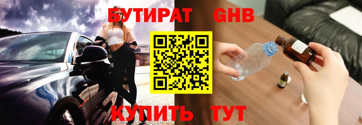 Тимашёвск  БУТИРАТ оксана  Вход с VPN 