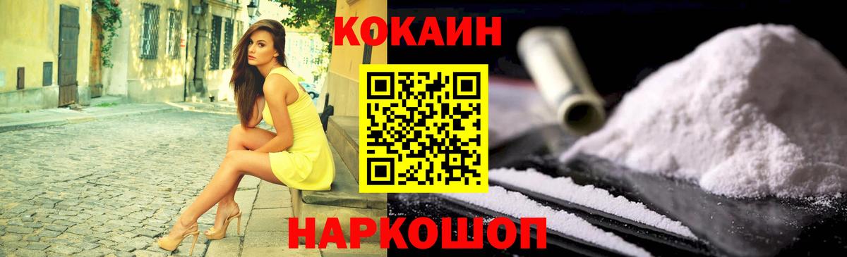Cocaine 98%  Вход с VPN  Тимашёвск  КОКАИН Перу 