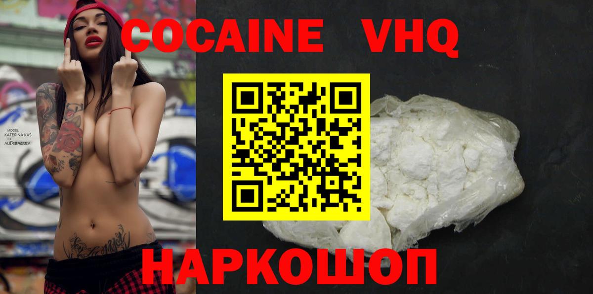 COCAIN Колумбийский Тимашёвск