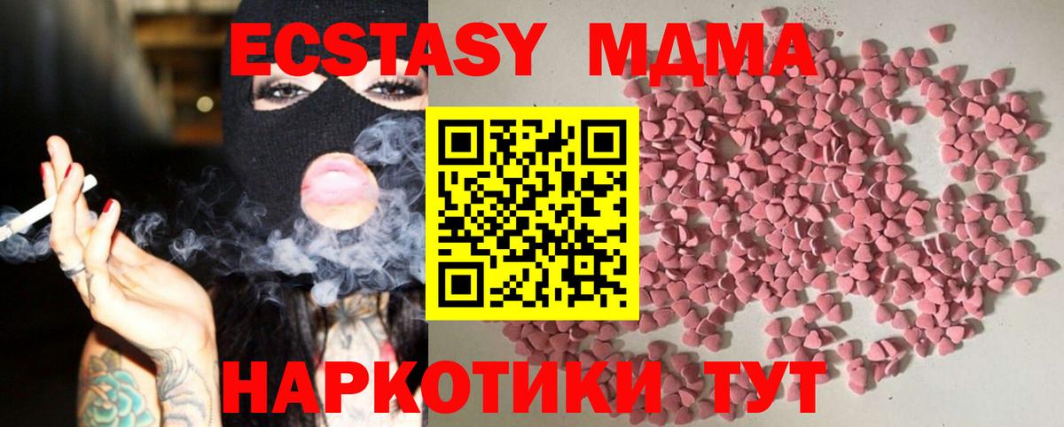 Тимашёвск  Экстази Punisher  MEGA зеркало  Вход с VPN 
