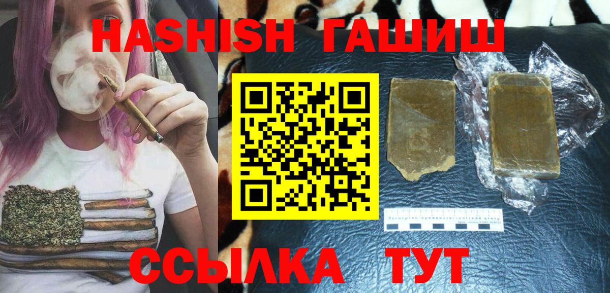Гашиш 40% ТГК  Вход с VPN  хочу   ГАШИШ  Гашиш убойный  Тимашёвск 