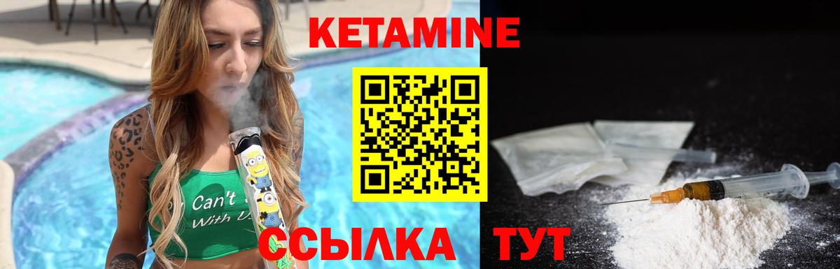 Тимашёвск  КЕТАМИН VHQ      Вход с VPN  Кетамин VHQ 