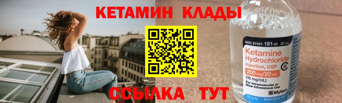 КЕТАМИН ketamine Тимашёвск