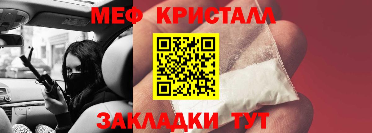 Мефедрон VHQ  Меф  Тимашёвск  Вход с VPN 