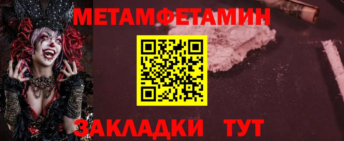 МЕТАМФЕТАМИН витя  МЕТАМФЕТАМИН  Вход с VPN  Тимашёвск  МЕТАМФЕТАМИН витя 