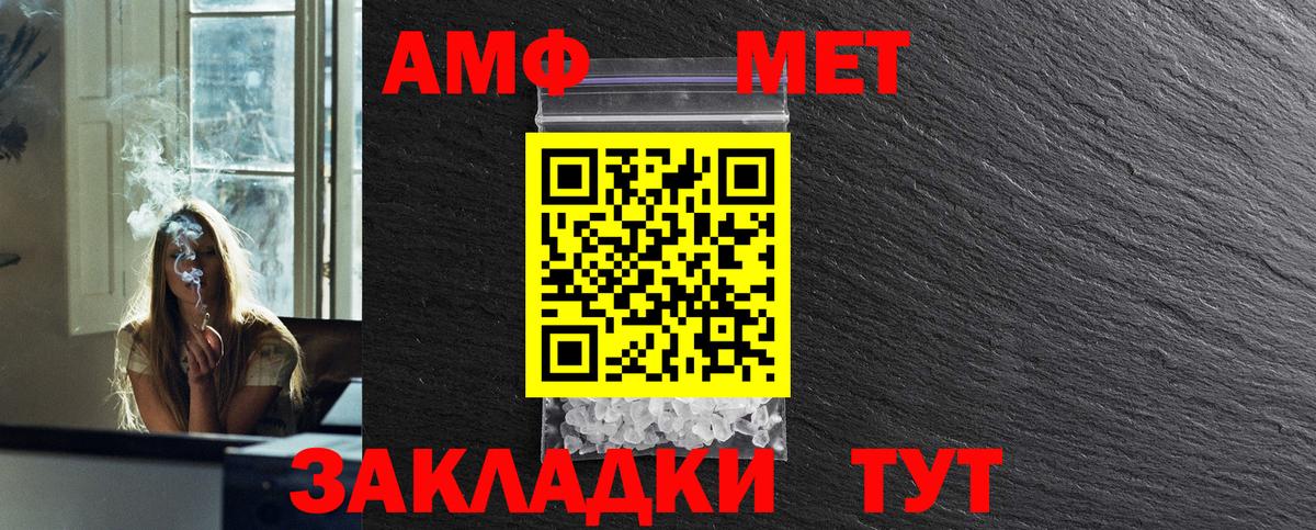 Первитин Декстрометамфетамин 99.9% Тимашёвск