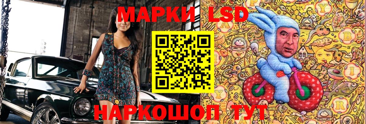 Марки NBOMe 1,8мг Тимашёвск