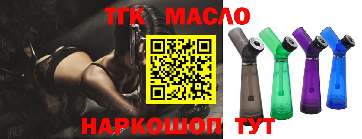 Дистиллят ТГК вейп Тимашёвск