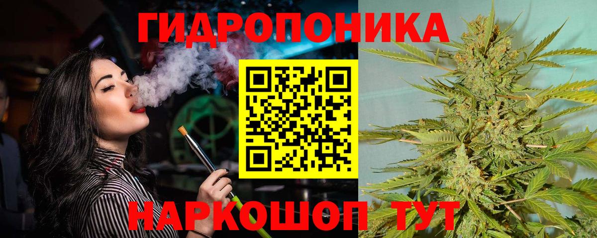 Тимашёвск  Бошки марихуана Amnesia  Канабис сатива  Вход с VPN 